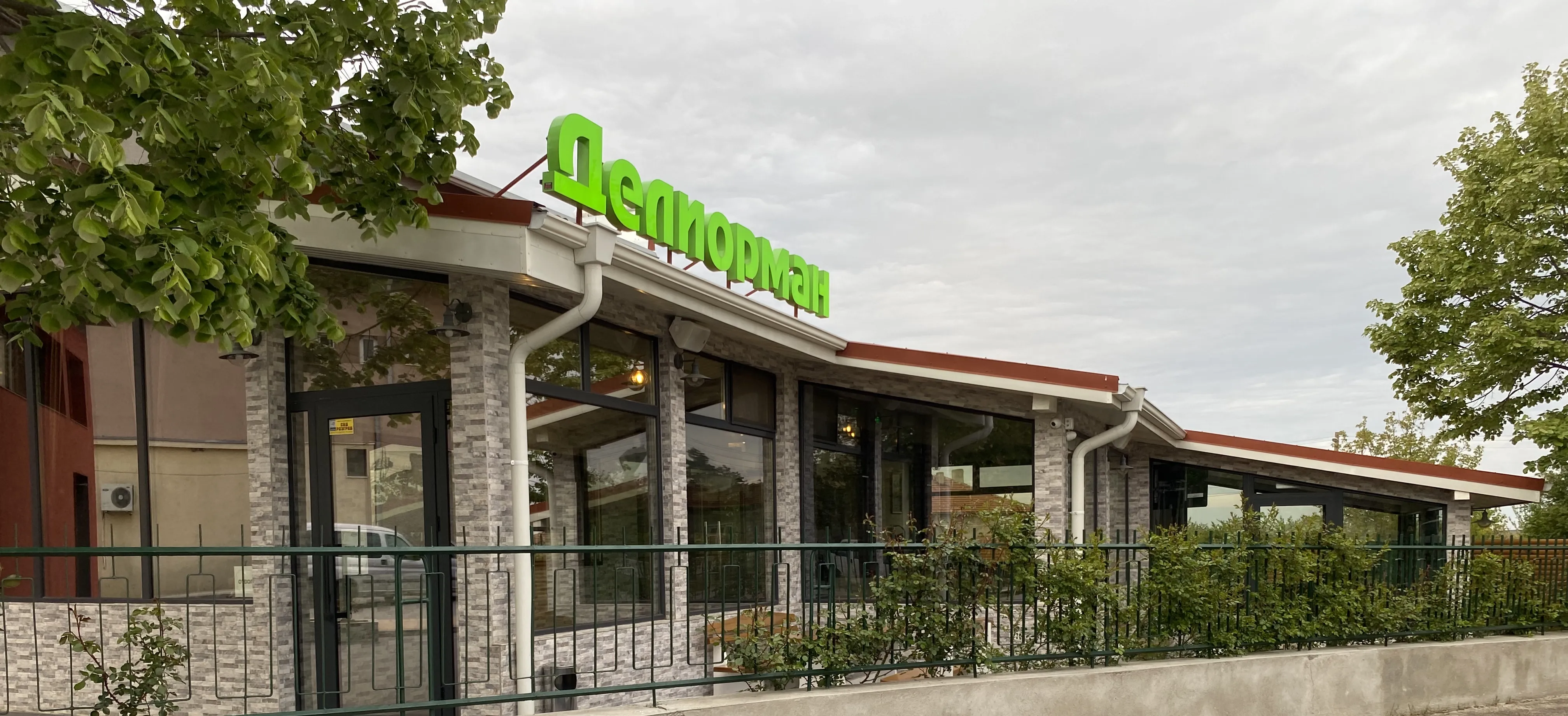 Ресторант Делиорман